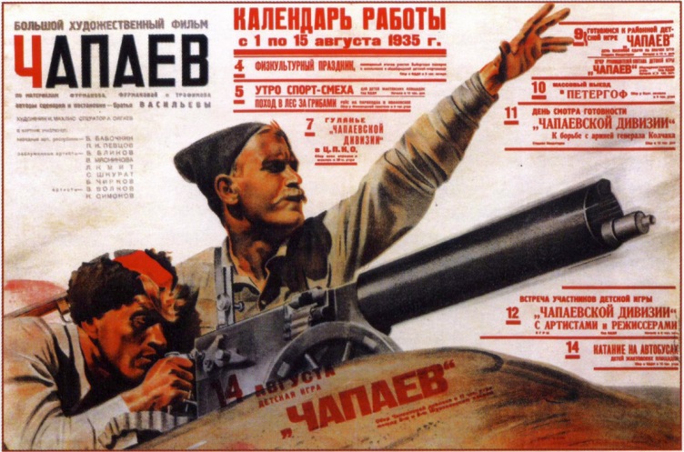 soviet film